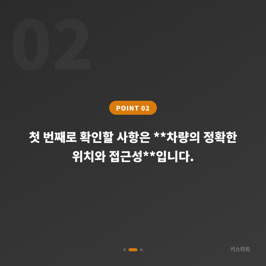 경상북도 포항시 스마트키 전체 차키분실 긴급 출동 전 필수 체크포인트 - 현장 체크 포인트