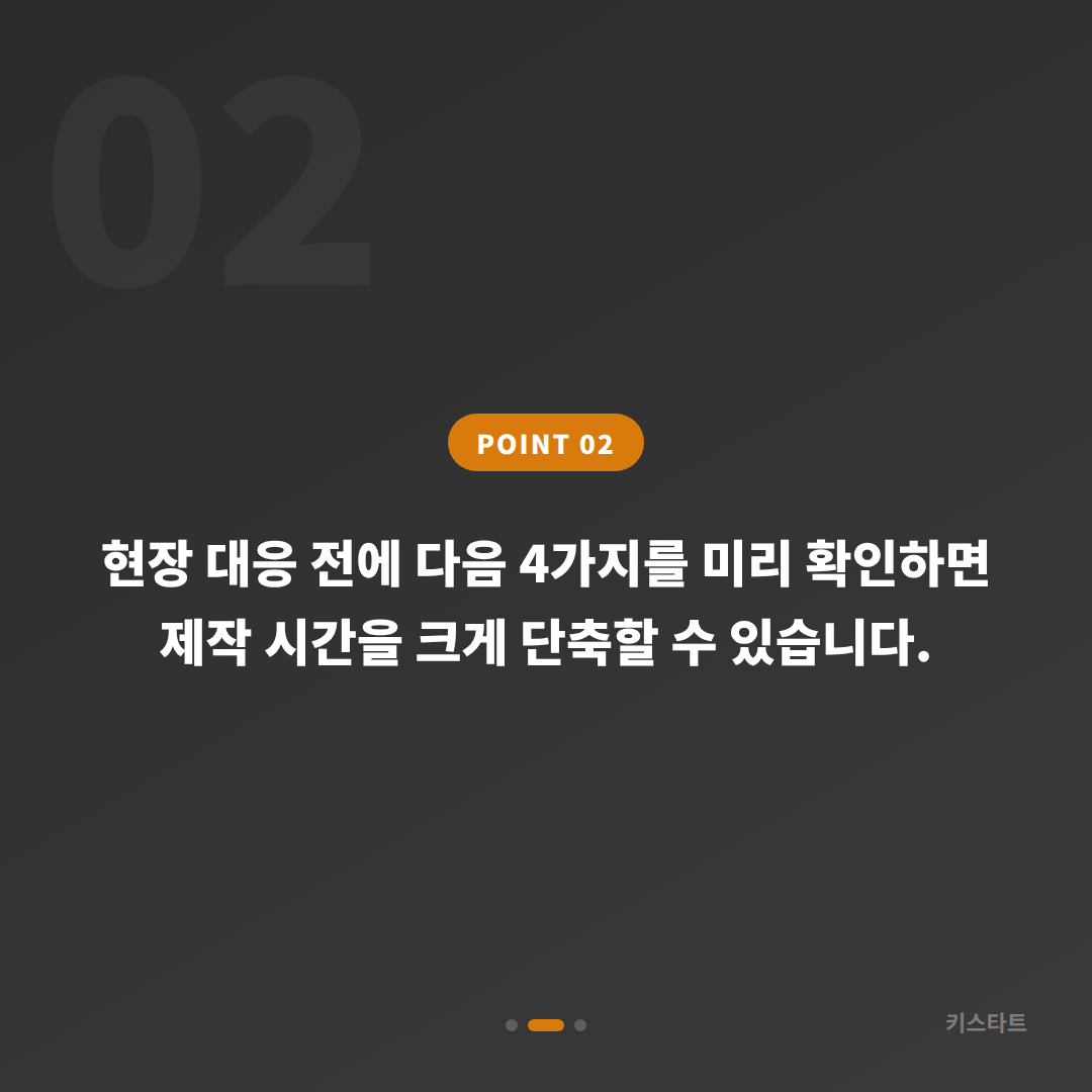 폭스바겐 경기도 의왕시 수입차키 제작 — 출동 전 현장 체크 포인트 5가지 - 현장 체크 포인트