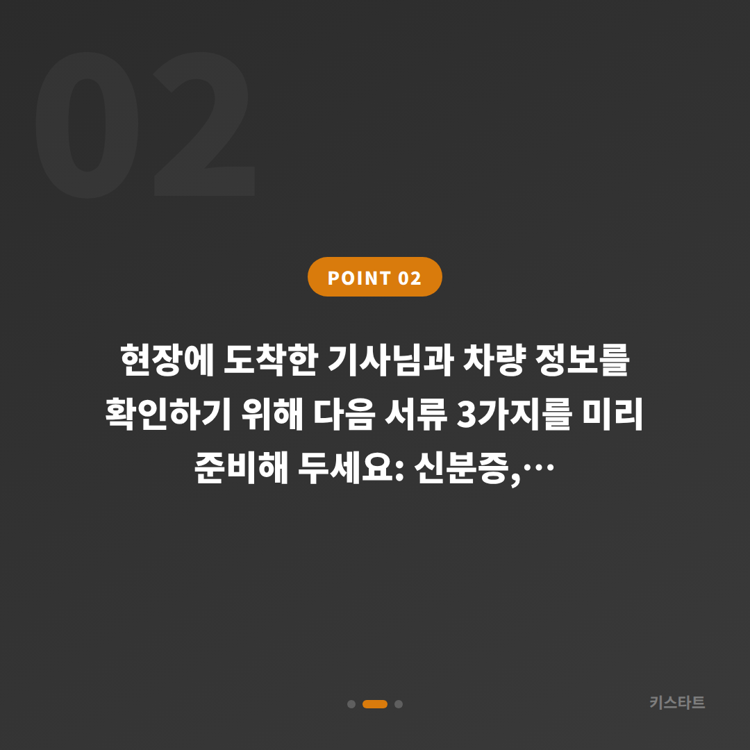 폭스바겐 경기도 포천시 수입차키 제작 출장비용 기준 잠금 해제** - 현장 체크 포인트