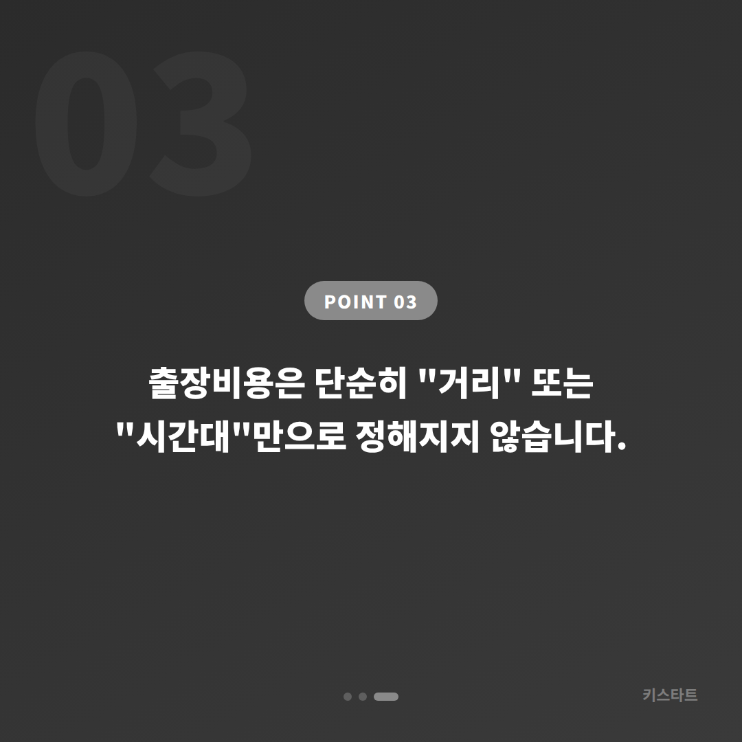 폭스바겐 경기도 포천시 수입차키 제작 출장비용 기준 잠금 해제** - 비용 참고