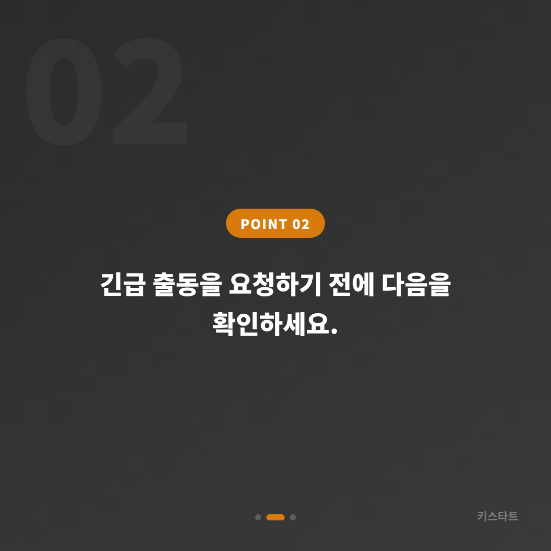 폭스바겐 부산광역시 부산진구 차키분실 긴급 상황 체크 포인트 및 현장 제작 가이드 - 현장 체크 포인트