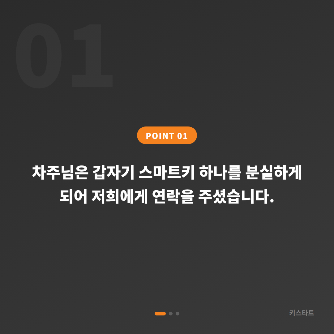 폭스바겐 수입차키 제작, 다른 브랜드와 어떻게 다를까? 카드 이미지