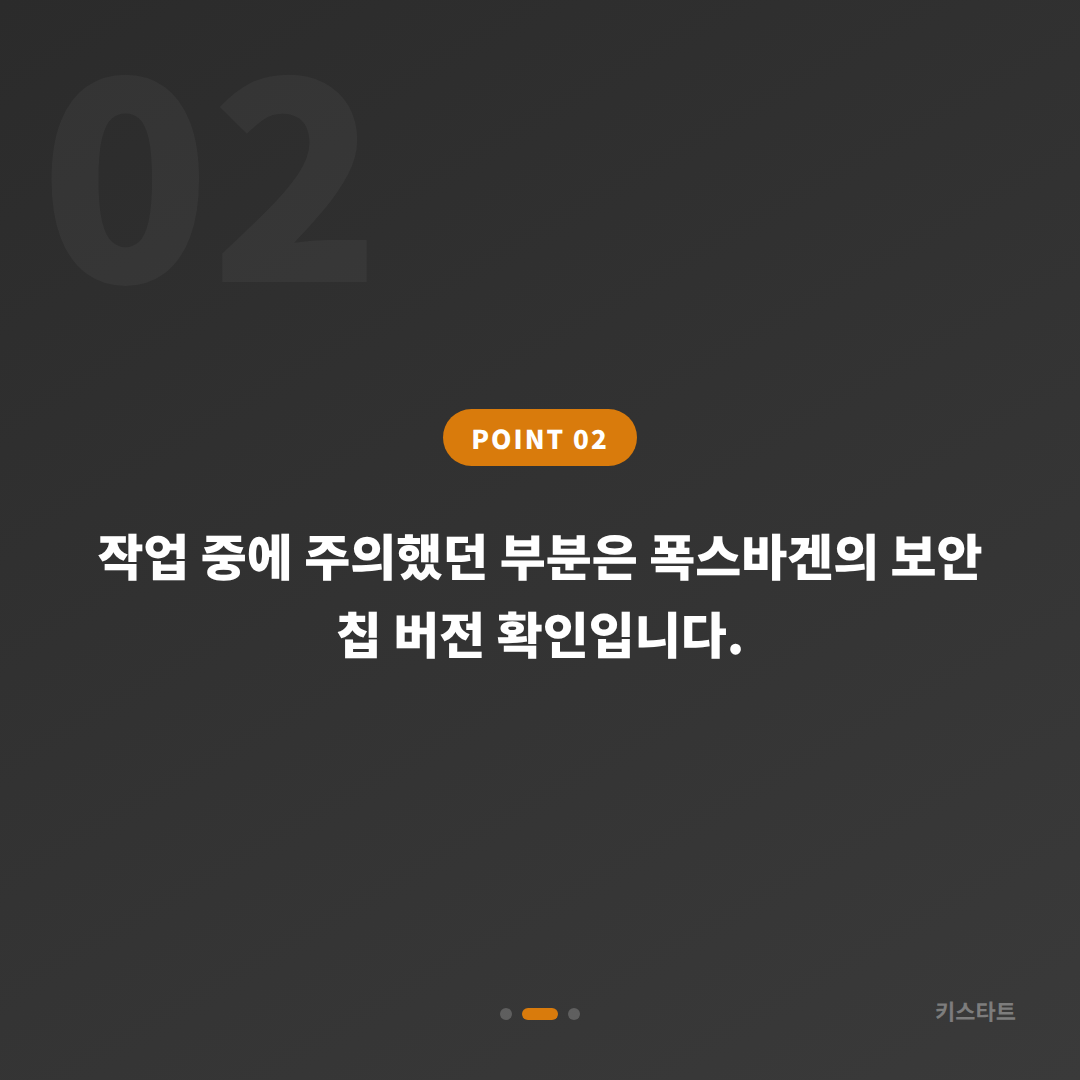 폭스바겐 수입차키 제작, 다른 브랜드와 어떻게 다를까? 카드 이미지