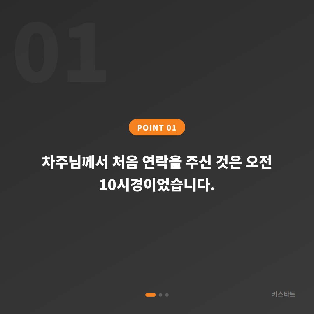 폭스바겐 아르테온 스마트키 분실, 서초 강남 출장으로 진행한 수입차키 제작 카드 이미지