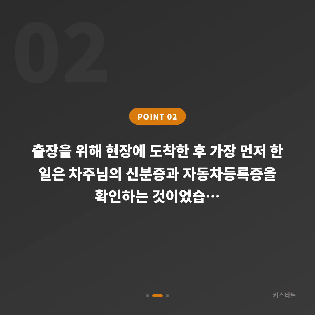 폭스바겐 아르테온 스마트키 분실, 서초 강남 출장으로 진행한 수입차키 제작 카드 이미지