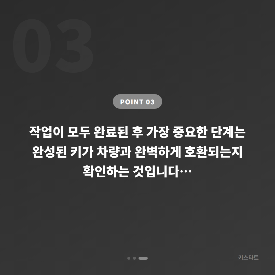 폭스바겐 아르테온 스마트키 분실, 서초 강남 출장으로 진행한 수입차키 제작 카드 이미지