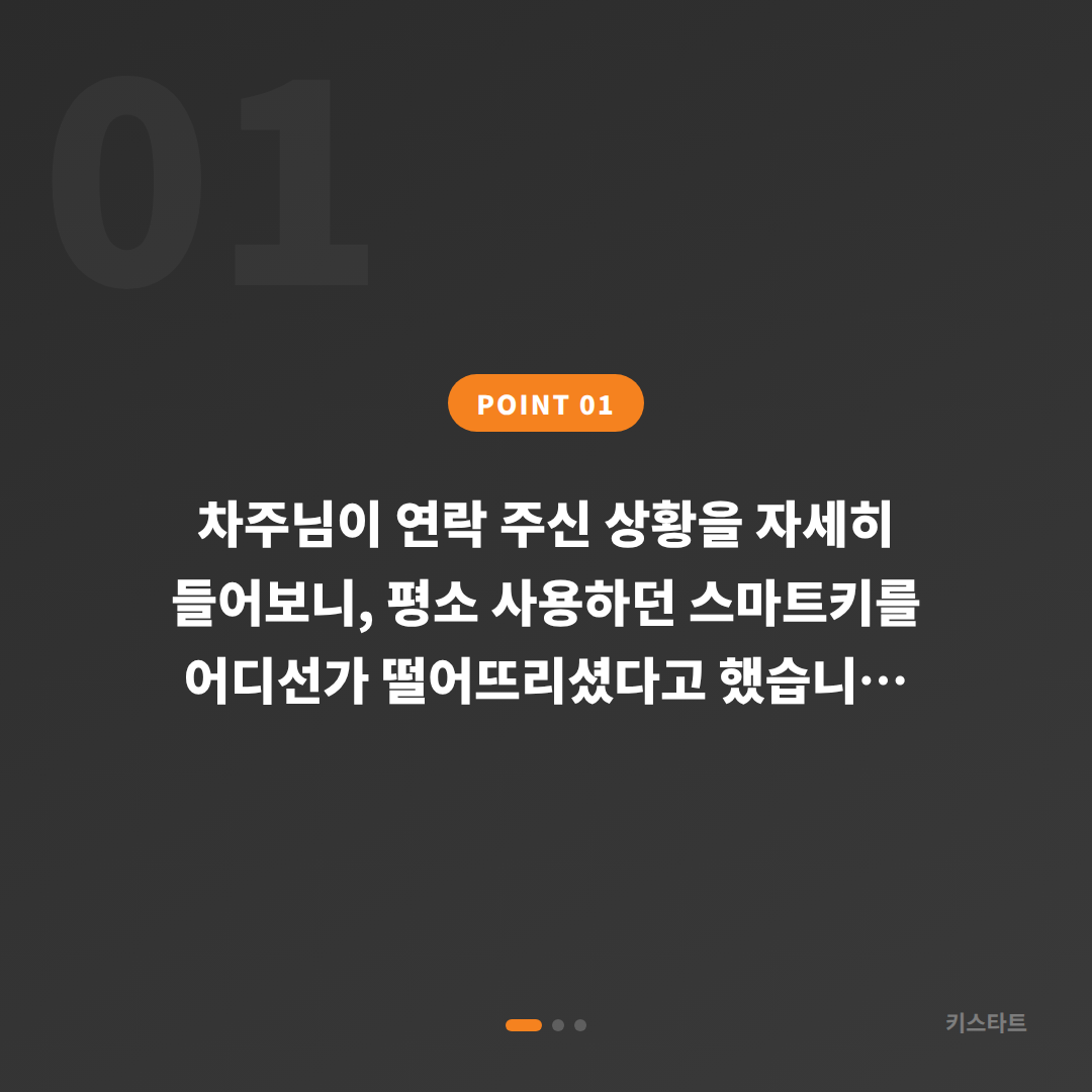 폭스바겐 티구안 수입차키 제작 — 인천 남동구 출장 대응 카드 이미지