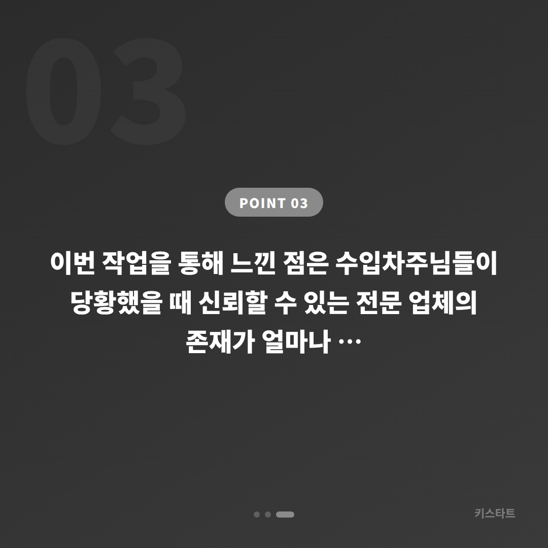 폭스바겐 티구안 수입차키 제작 — 인천 남동구 출장 대응 카드 이미지