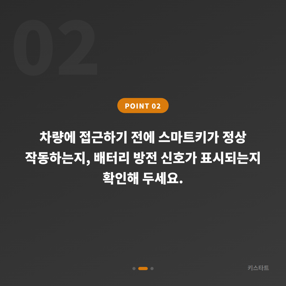 경상남도 합천군 수입차키 제작, 배터리 방전 신호 차량 잠금 해제 - 현장 체크 포인트