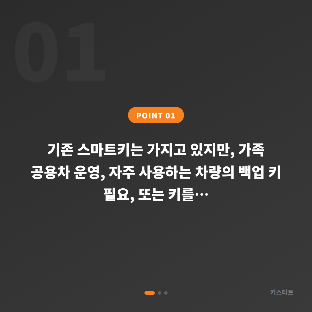 경상남도 합천군 수입차키 제작 긴급 출동 전 체크 포인트 - 상황 요약