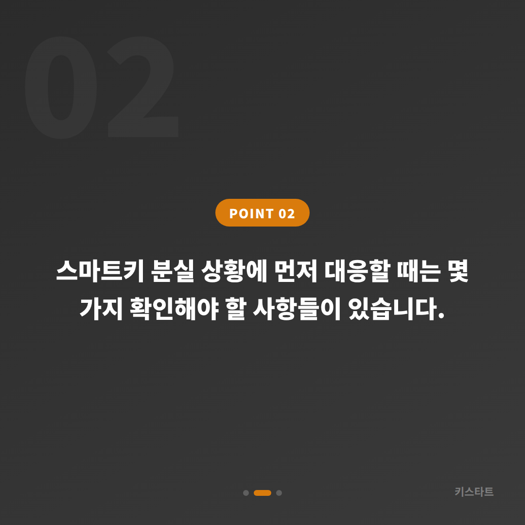 부산 해운대구 수입차키 제작 스마트키 분실 전 준비법 - 현장 체크 포인트