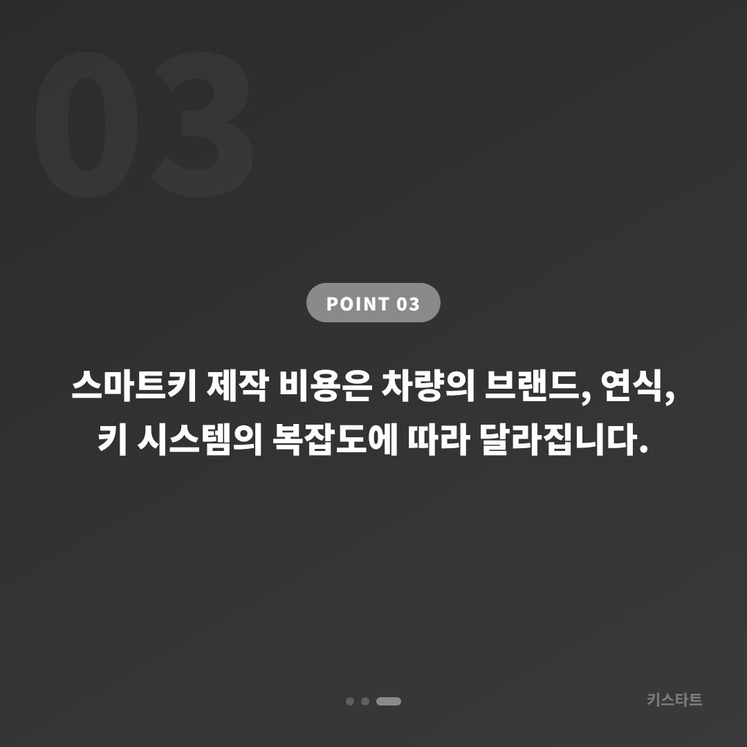 부산 해운대구 수입차키 제작 스마트키 분실 전 준비법 - 비용 참고