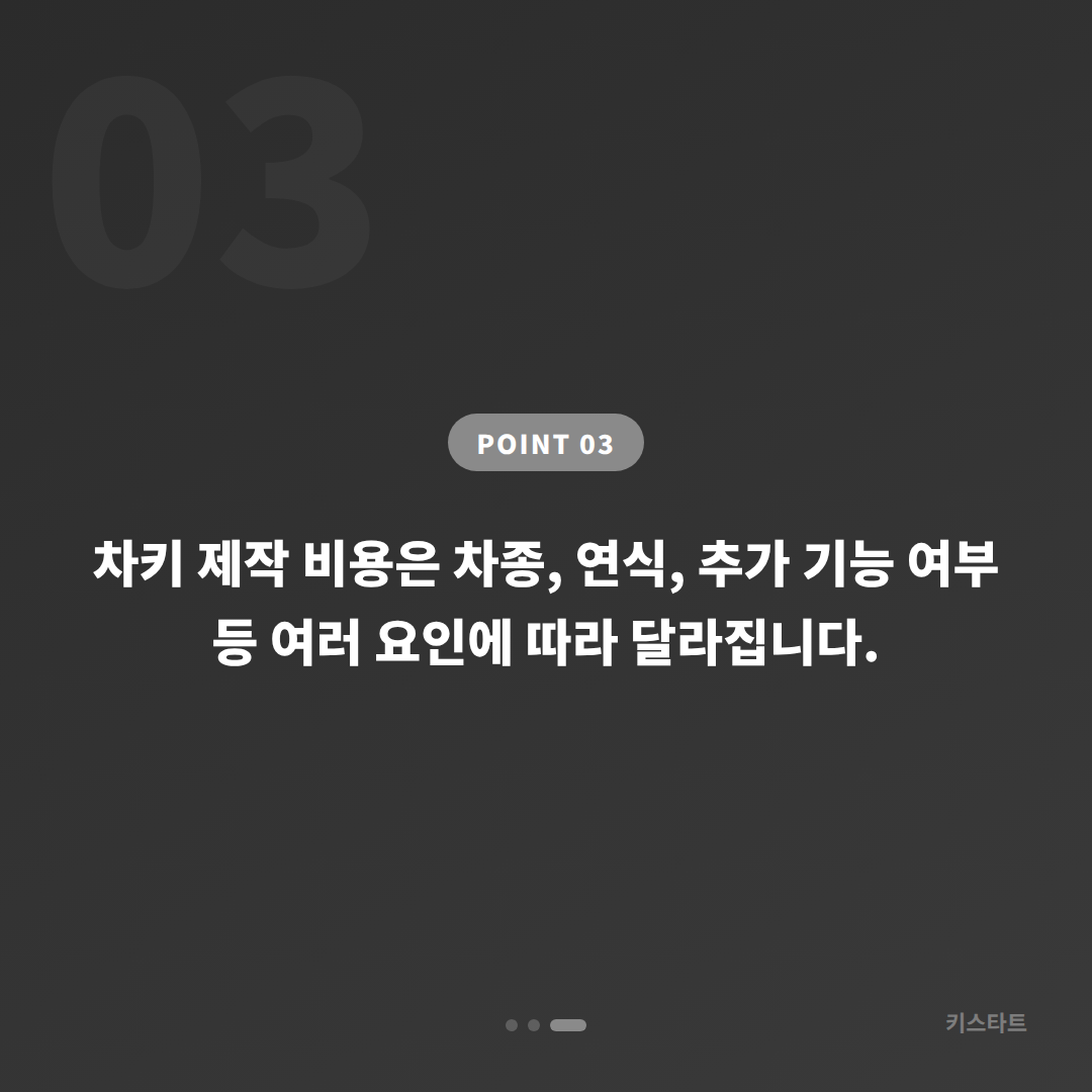 전라남도 화순군 차키분실 전체 분실 시 신속한 차키제작 해결 방법 - 비용 참고