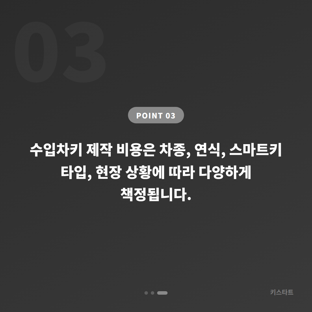 BMW 경주시 차키제작, 차량 잠금 해제 시 필요한 정보 - 비용 참고