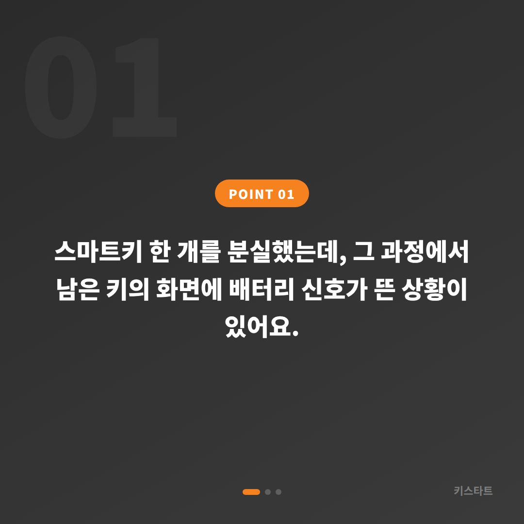 BMW 성동구 차키분실 시 스마트키 제작과 배터리 신호 대응 완벽가이드 - 상황 요약