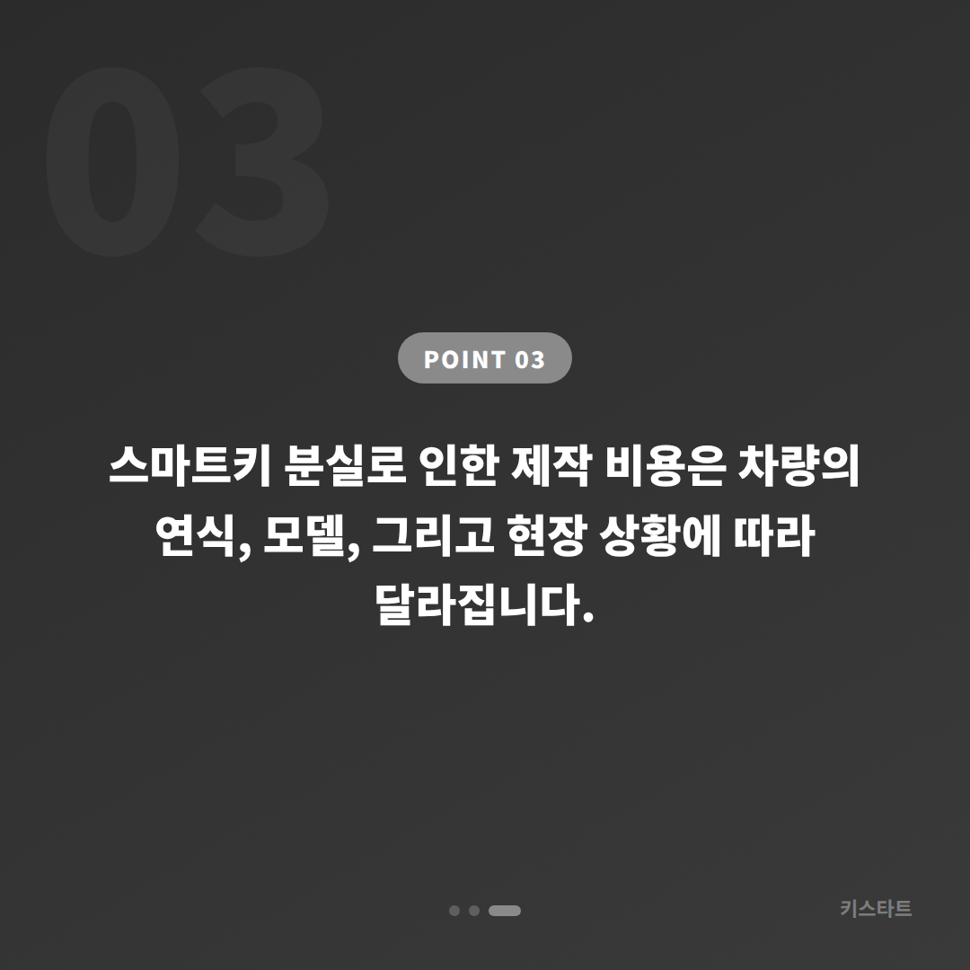 BMW 성동구 차키분실 시 스마트키 제작과 배터리 신호 대응 완벽가이드 - 비용 참고