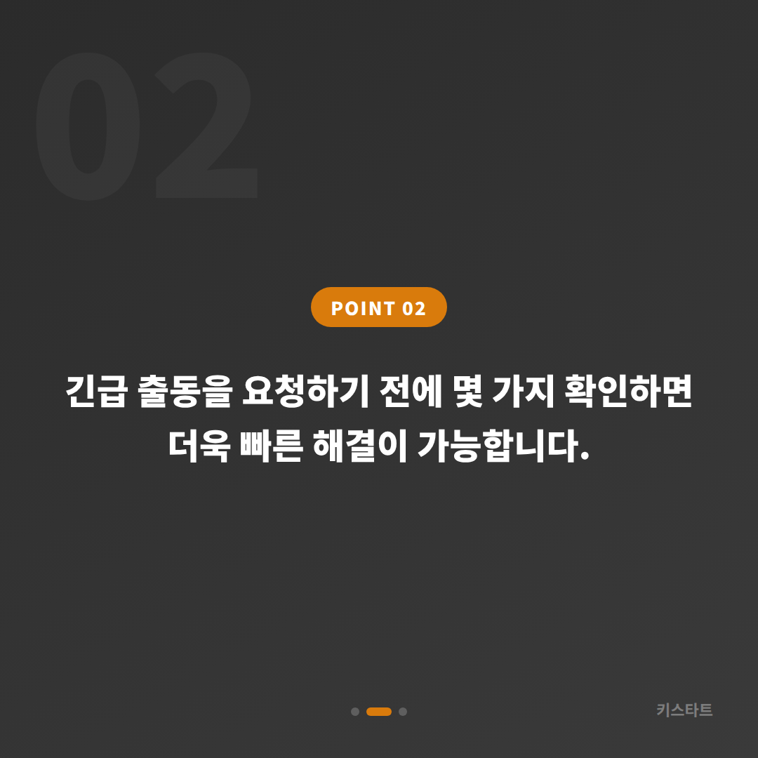 BMW 스마트키 분실 서울 영등포구 차키분실·수입차키 제작 긴급 출장 - 현장 체크 포인트