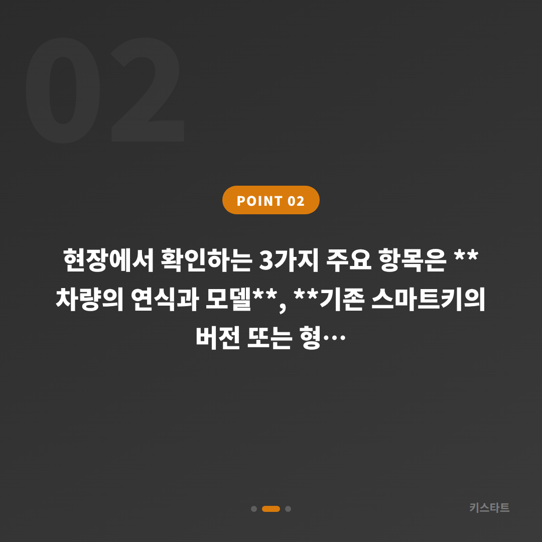 BMW 충청남도 당진시 차키분실 전체 분실 상황에서 제작 가능 여부 확인하기 - 현장 체크 포인트