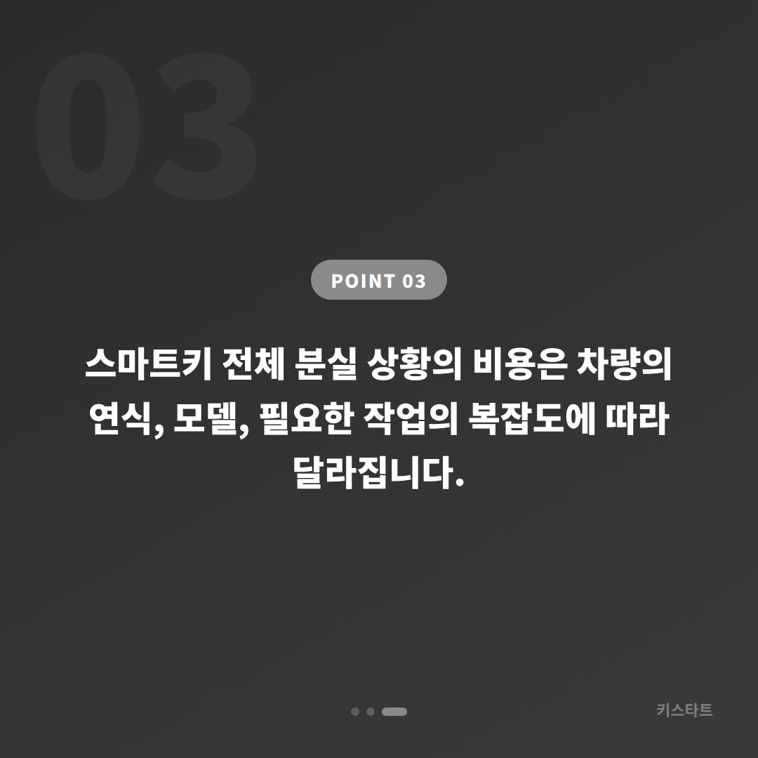 BMW 충청남도 당진시 차키분실 전체 분실 상황에서 제작 가능 여부 확인하기 - 비용 참고