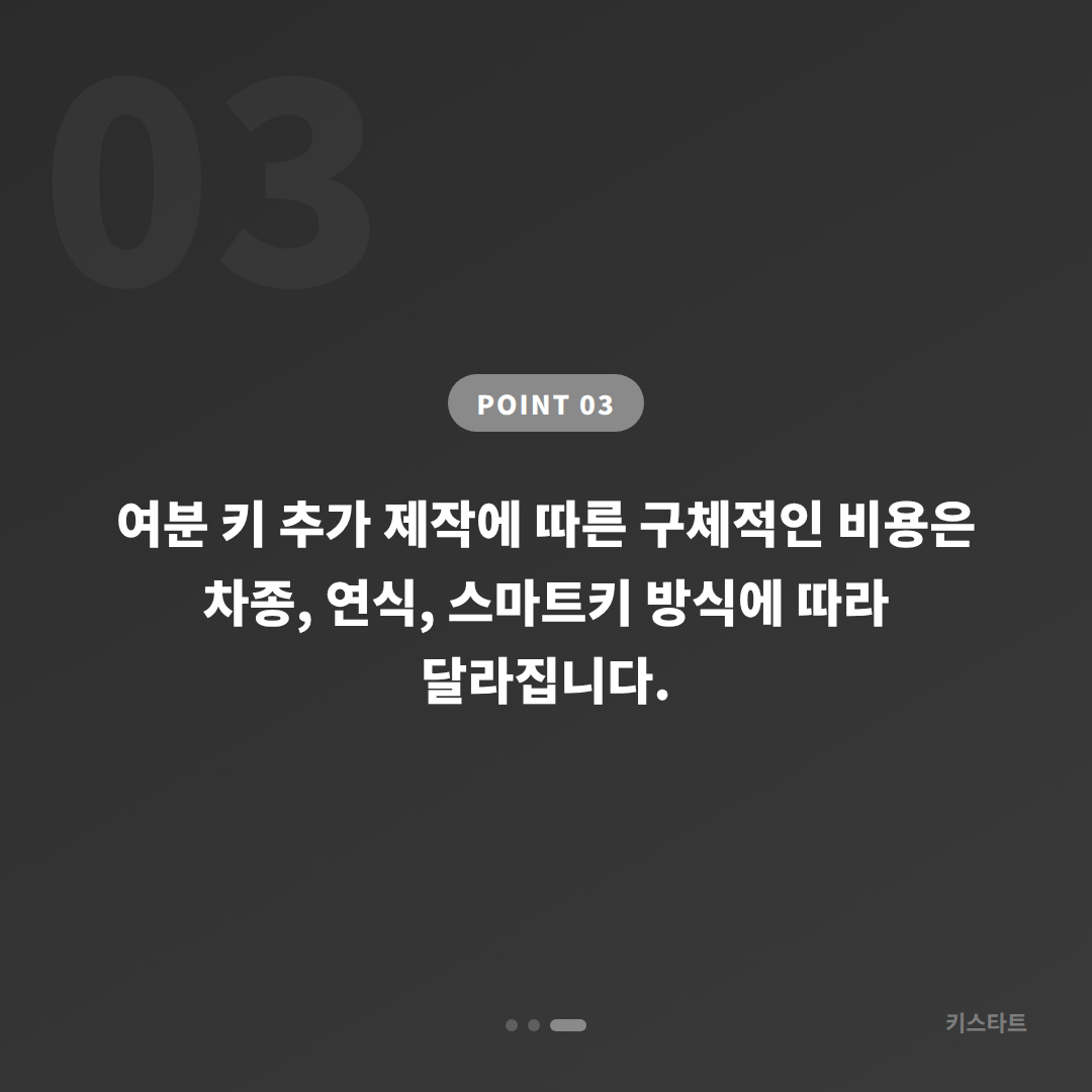 경산시 수입차키 추가 제작 | 기존 키 분실 시 여분 키 빠르게 제작 - 비용 참고