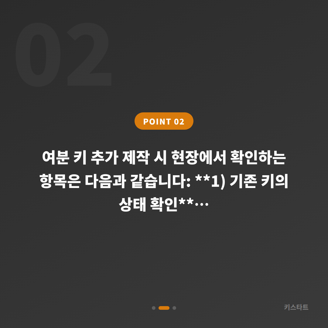 경산시 수입차키 제작, 스마트키 분실 후 여분 키 당일 추가 가능합니다 - 현장 체크 포인트