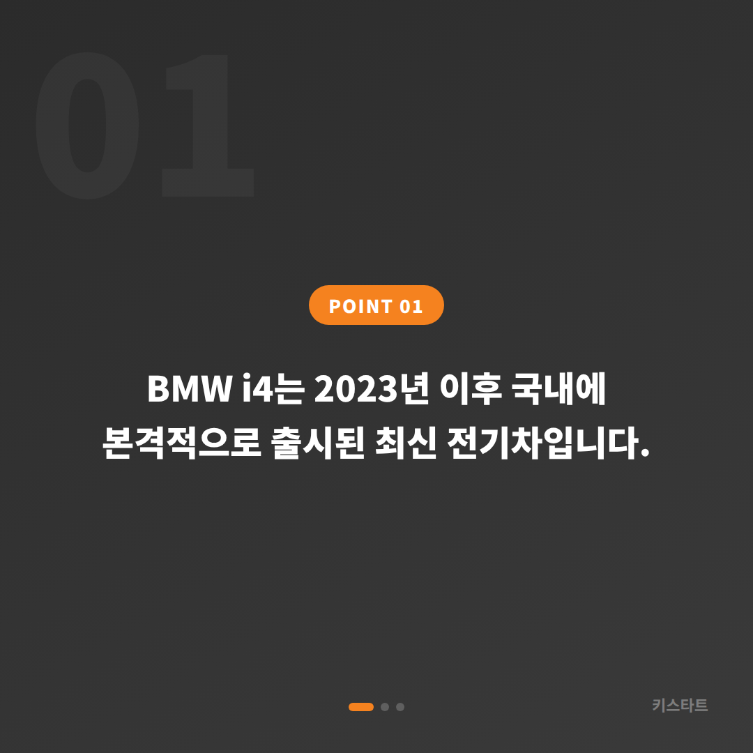 BMW i4 스마트키 제작, 대구 중구 수입차키 출장 당일 완료 카드 이미지