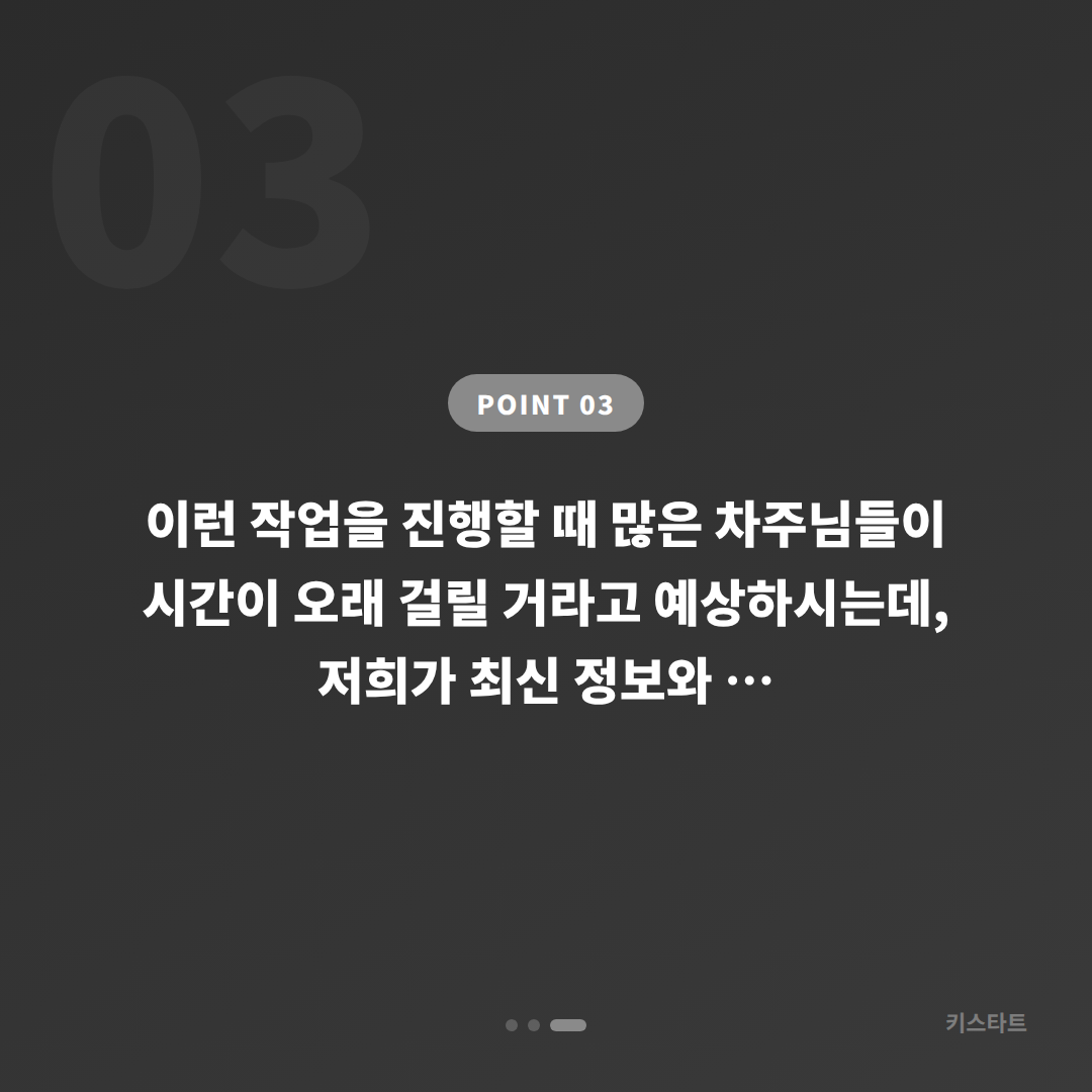 BMW i4 스마트키 제작, 대구 중구 수입차키 출장 당일 완료 카드 이미지