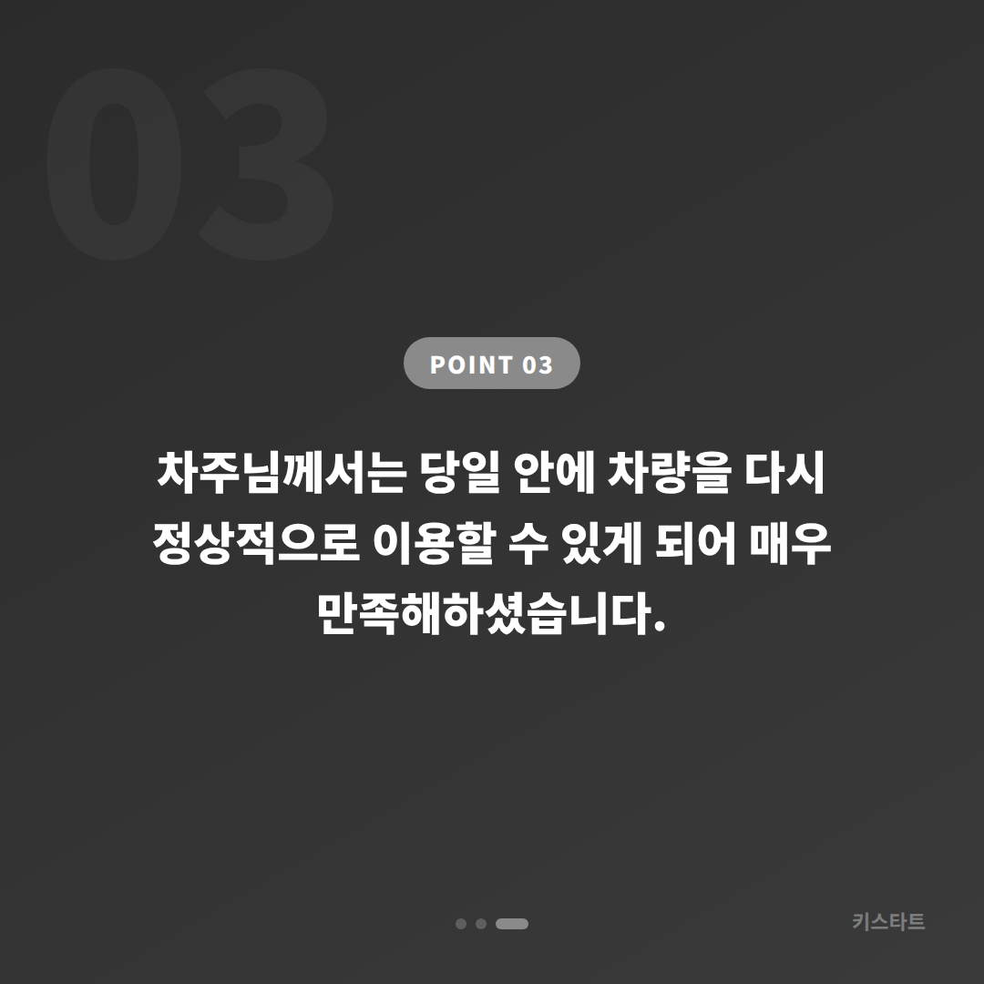 BMW i7 수입차키 제작 당일 완성, 서울 마포 스마트키 출장 사례 카드 이미지